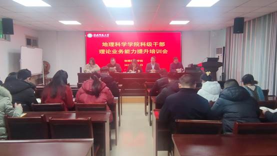 awc777万象城娱乐官网举办科级干部理论业务能力提升培训会