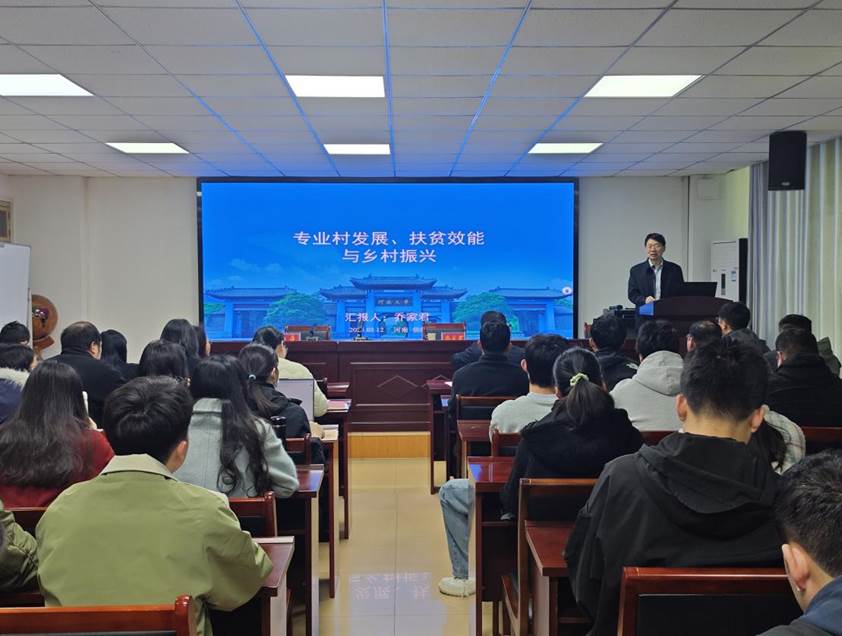 河南大学乔家君教授莅临万象城官网交流讲学